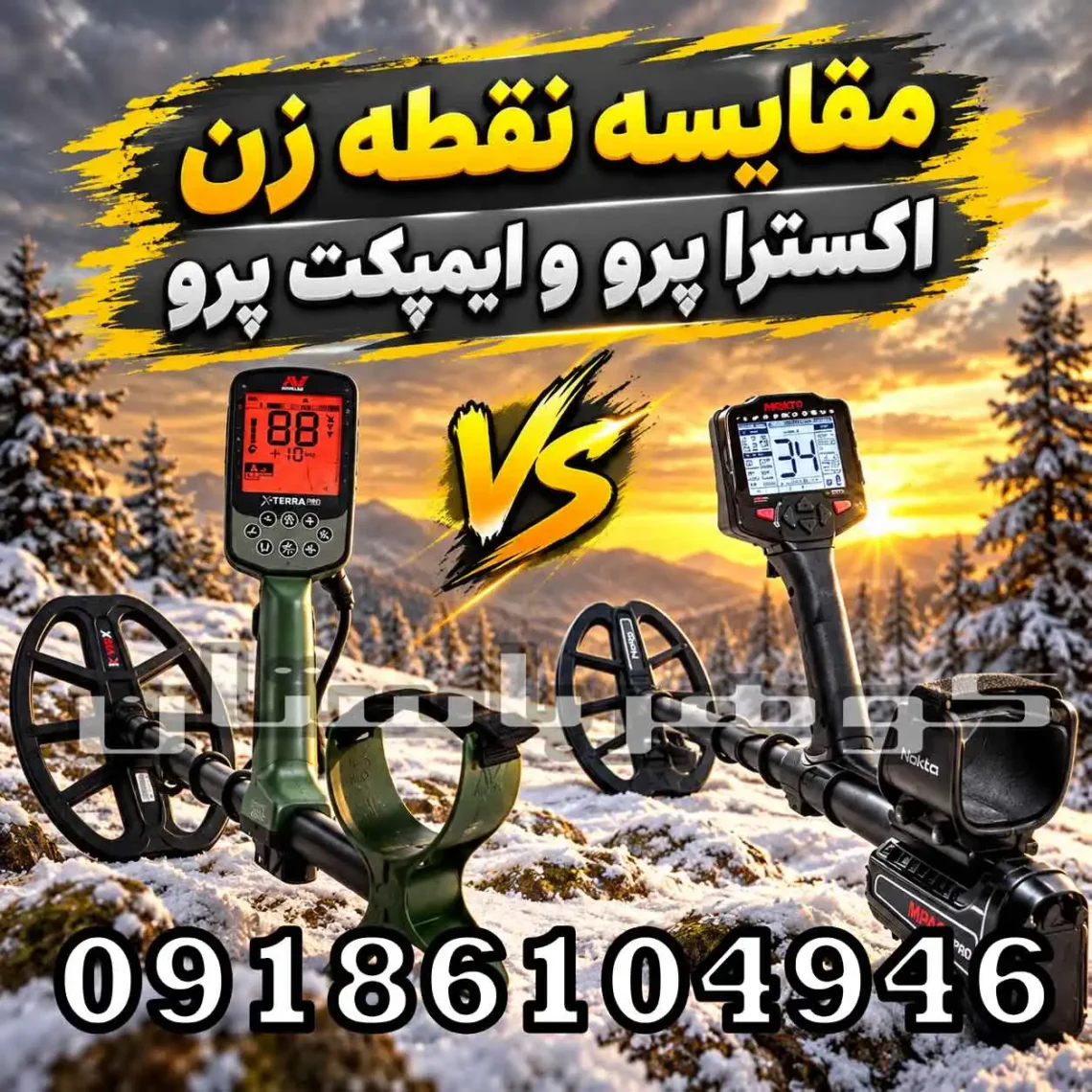 مقایسه نقطه زن اکسترا پرو و ایمپکت پرو؛ بررسی تخصصی برای کاربران حرفه‌ای