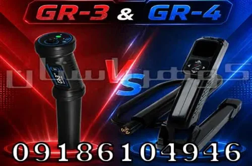 مقایسه اسکنر های تصویری کنراد GR-3 و GR-4؛ کدام اسکنر انتخاب بهتری است؟