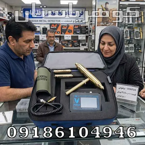 فروش ردیاب ونتوس