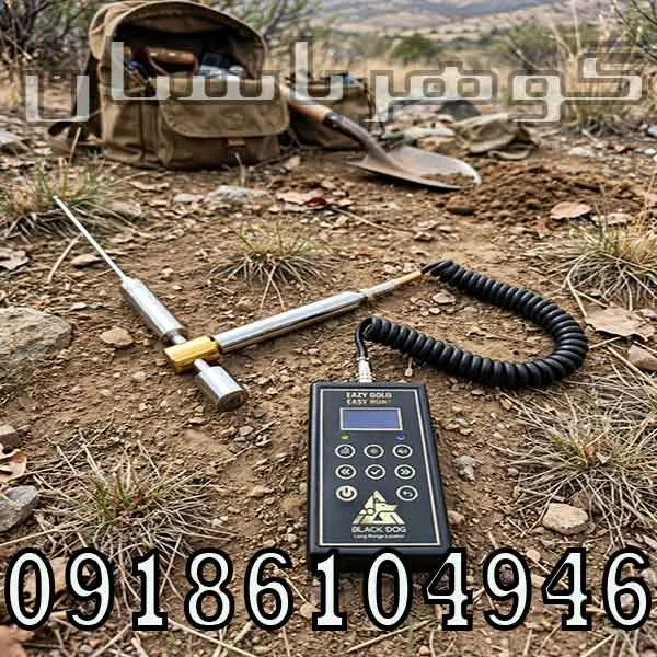 خرید ردیاب ایزی گلد