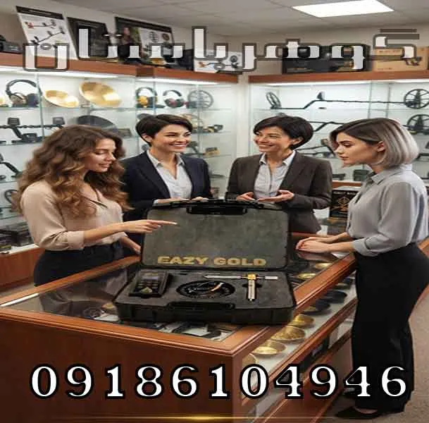قیمت ردیاب ایزی گلد؛ بررسی عوامل موثر بر قیمت و راهنمای خرید