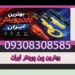 بهترین پین پوینتر ایران