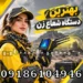 بهترین دستگاه شعاع زن چیست؟ راهنمای انتخاب برای کاوشگران حرفه‌ای