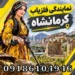 نمایندگی فلزیاب کرمانشاه خرید فلزیاب حرفه‌ای و مشاوره تخصصی