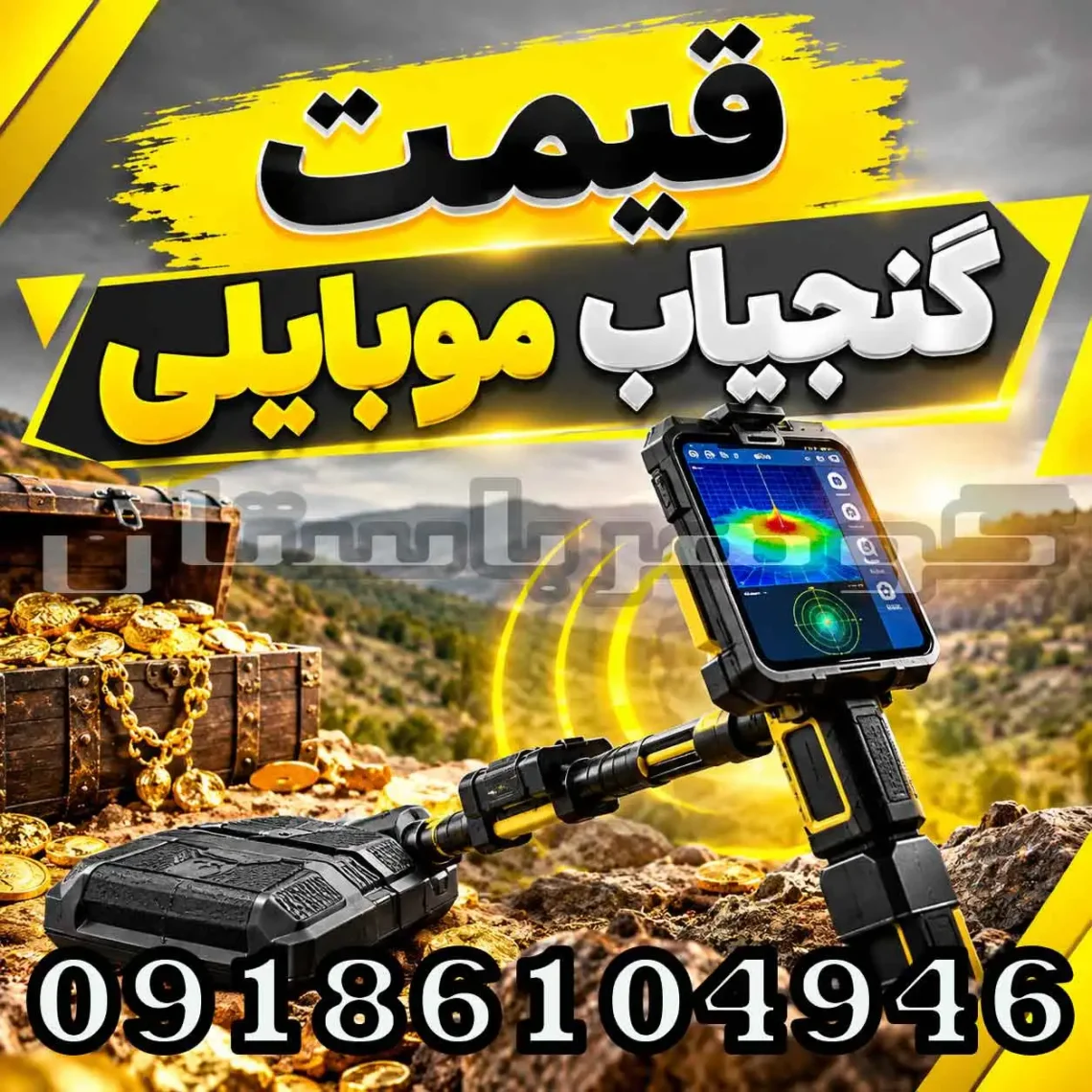 قیمت گنجیاب موبایلی؛ بررسی قیمت، مدل‌ها و راهنمای خرید