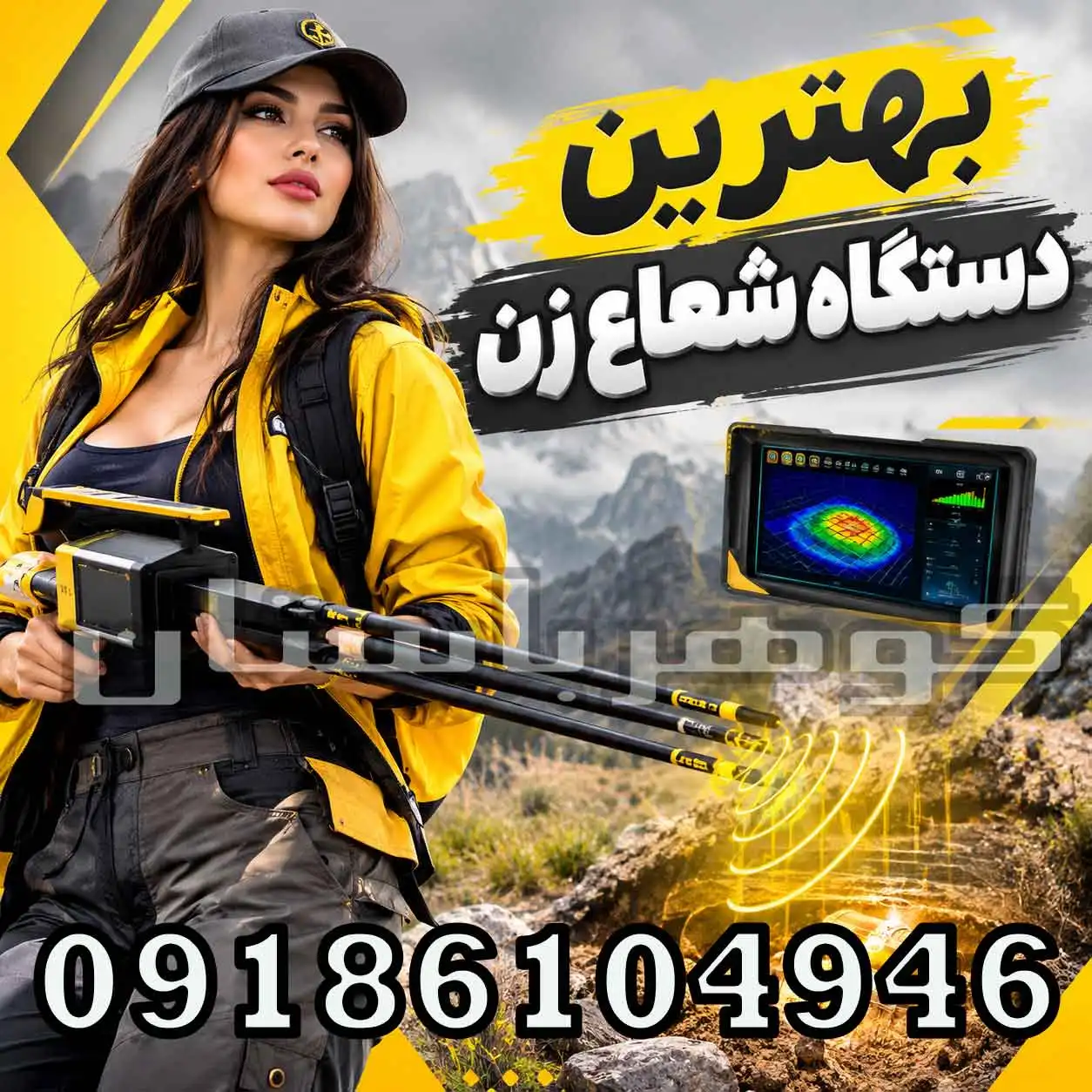 بهترین دستگاه شعاع زن چیست؟ راهنمای انتخاب برای کاوشگران حرفه‌ای
