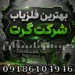 بهترین فلزیاب شرکت گرت کدام است؟ بررسی مدل‌های حرفه‌ای Garrett