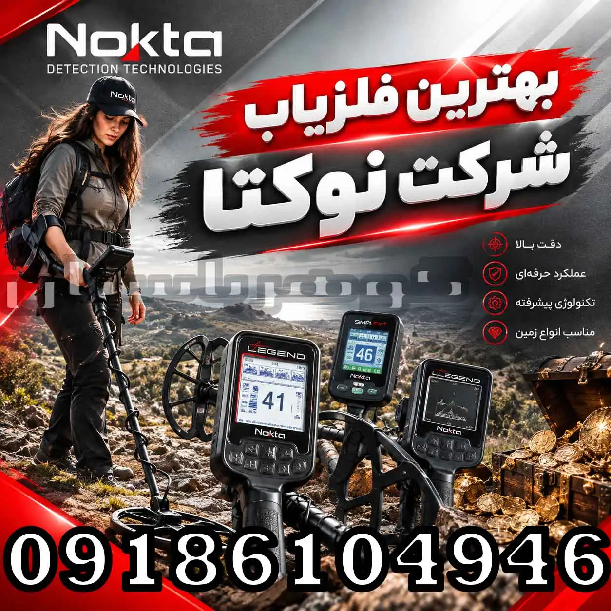 بهترین فلزیاب شرکت نوکتا؛ معرفی و مقایسه بهترین مدل‌ها برای کاوشگران حرفه‌ای