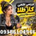 بررسی علمی گاز طلا و پدیده طلا گرفتگی؛ واقعیت یا باور عامیانه؟