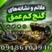 فلزیاب اسکنر X2 ایکس سنس؛ بررسی تخصصی، امکانات و کاربردها