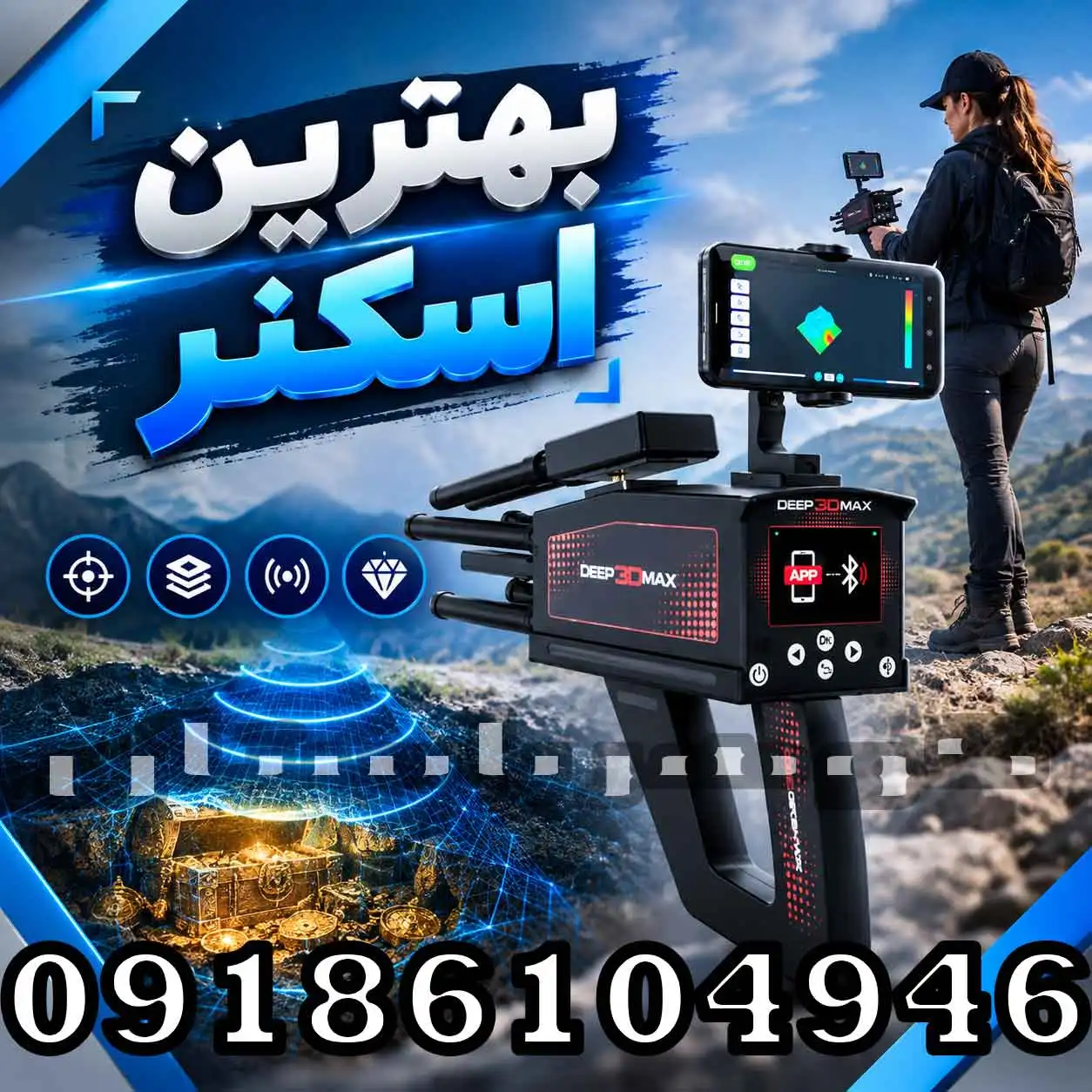 بهترین اسکنر فلزیاب؛ راهنمای انتخاب دستگاه اسکنر حرفهای