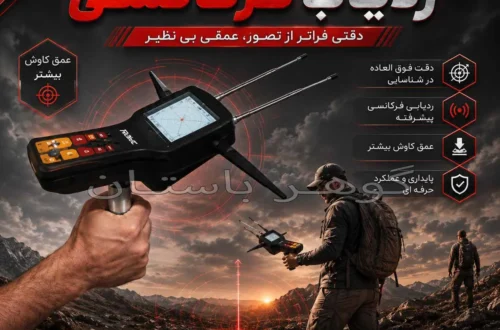 بهترین ردیاب فرکانسی چیست؟ راهنمای تخصصی انتخاب و بررسی عملکرد 1405