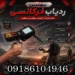 بهترین ردیاب فرکانسی چیست؟ راهنمای تخصصی انتخاب و بررسی عملکرد 1405