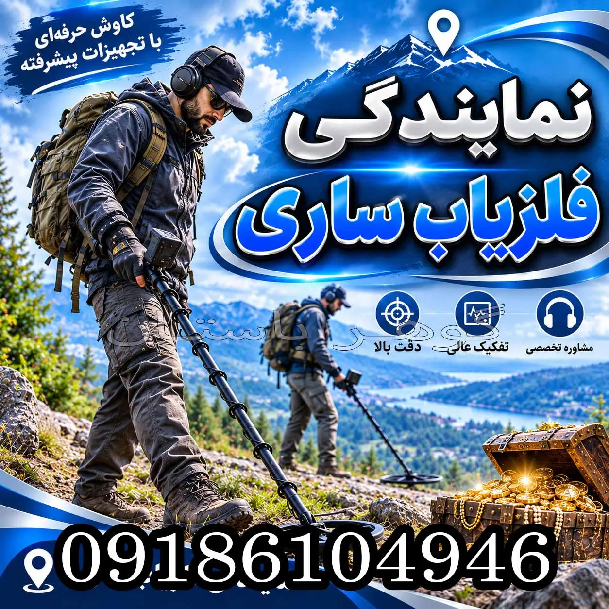 نمایندگی فلزیاب ساری در سال 1405؛ راهنمای انتخاب مرکز معتبر خرید