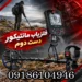 فلزیاب مانتیکور دست دوم در 1405؛ راهنمای تخصصی خرید و تست فنی