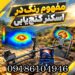 مفهوم رنگ در اسکنر گنج‌یابی؛ راهنمای تخصصی تفسیر 5 رنگ‌