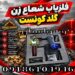 فلزیاب شعاع زن گلد کوئست؛ بررسی عملکرد، امکانات و نکات مهم خرید