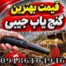 قیمت بهترین گنج یاب جیبی؛ راهنمای انتخاب و خرید برای کاربران حرفه‌ای